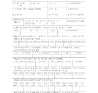 등록외국인기록자료 등록외국인기록자료